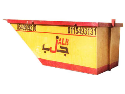 حاويات النفايات